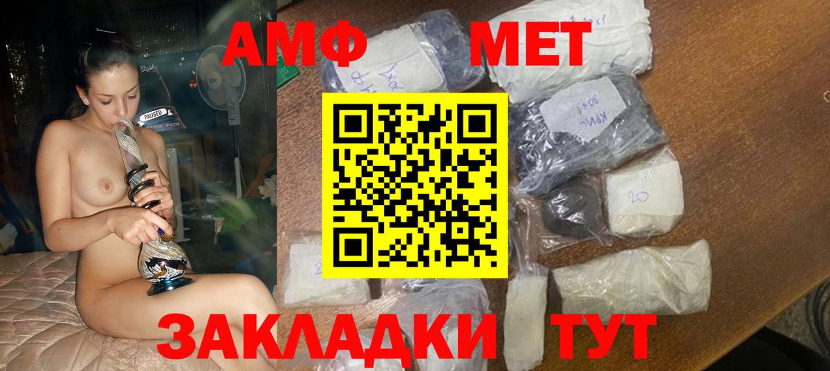 АМФЕТАМИН  АМФЕТАМИН 98%  Вход с VPN  Фурманов 