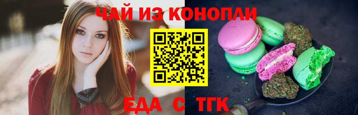 Canna-Cookies марихуана  Вход с VPN  Фурманов 