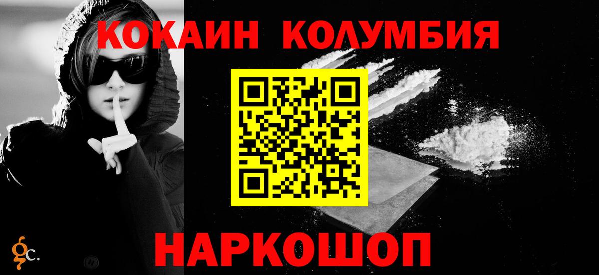 COCAIN Колумбийский Фурманов