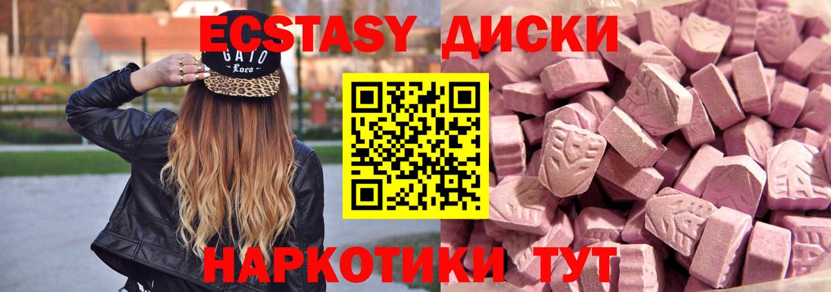 Экстази mix Фурманов
