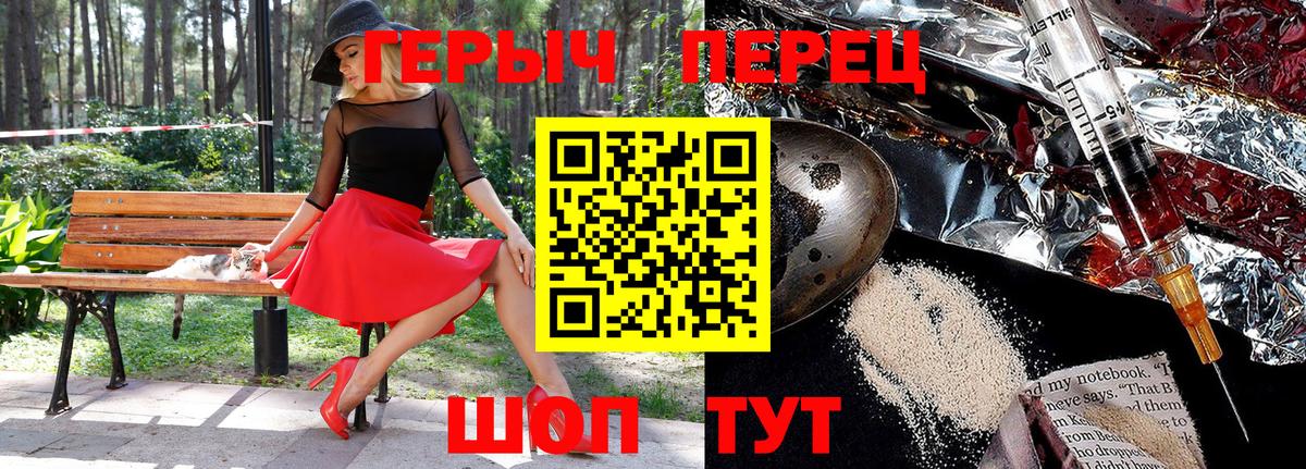 ГЕРОИН Афган  Героин  Фурманов  Вход с VPN 