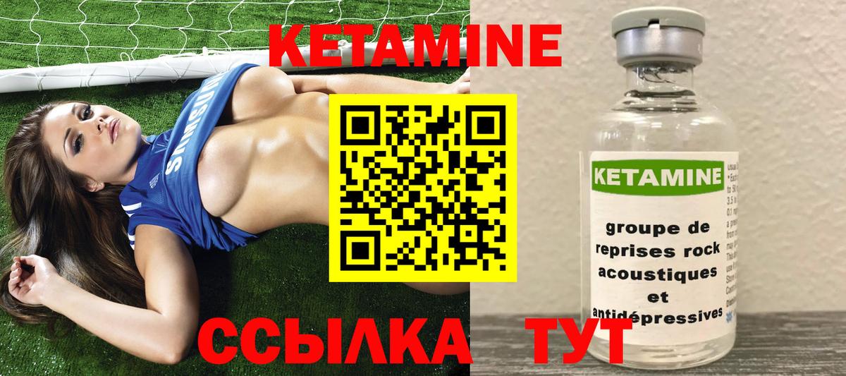 КЕТАМИН VHQ Фурманов