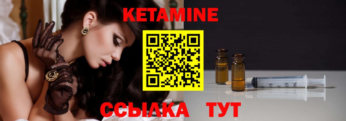 Фурманов  КЕТАМИН ketamine    ССЫЛКА  Вход с VPN 