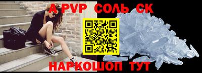 молекула духа Ливны