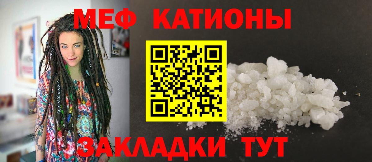 Меф 4 MMC  где можно купить   Меф  Фурманов  Вход с VPN  МЕФ 