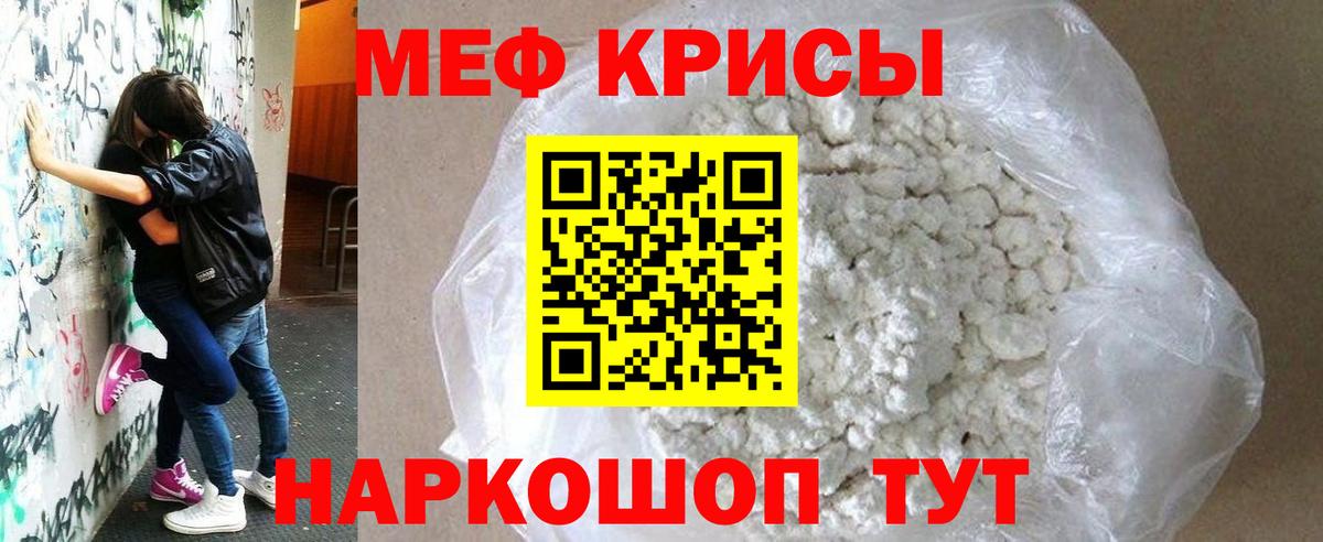 Меф мука Фурманов