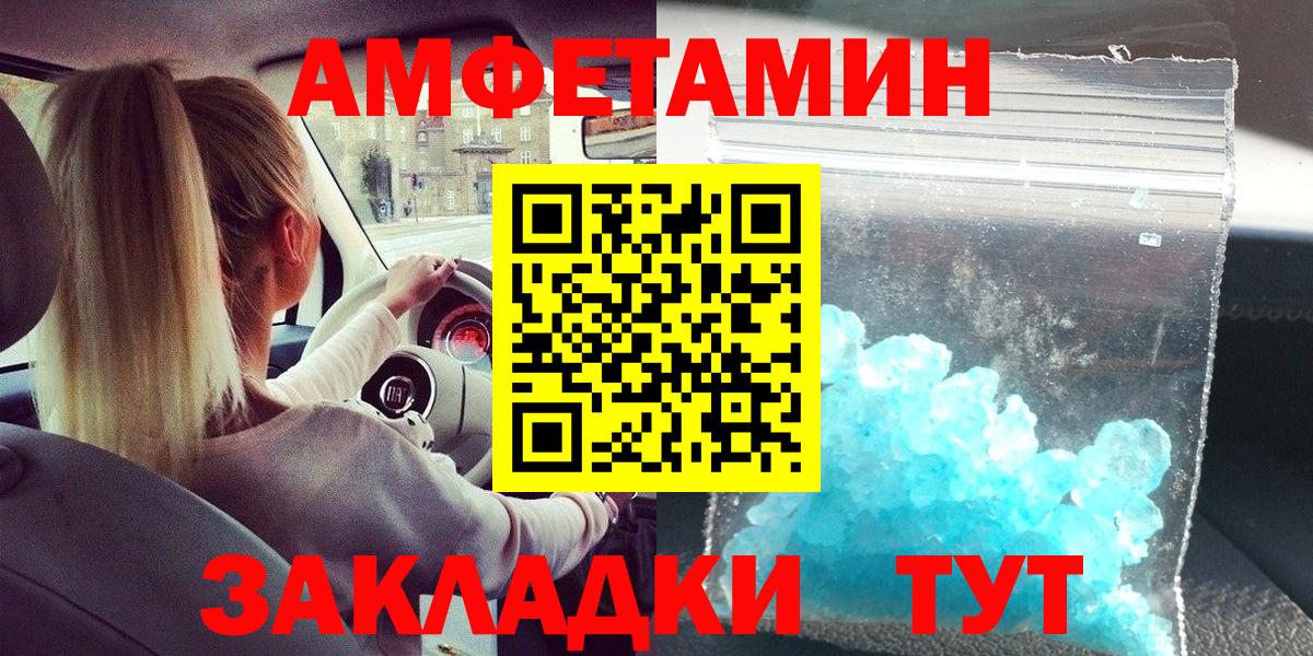 Метамфетамин кристалл Фурманов