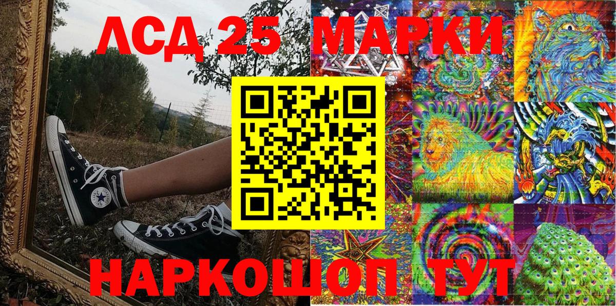 Марки N-bome 1,5мг Фурманов