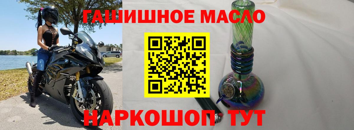 Фурманов  ТГК вейп  Вход с VPN  ТГК Wax 