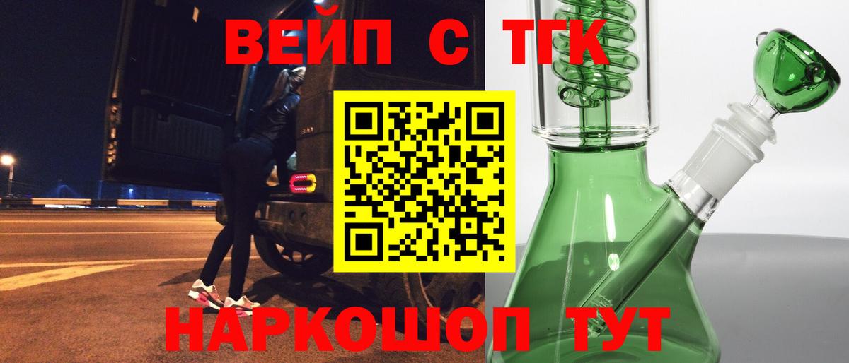 Дистиллят ТГК вейп Фурманов