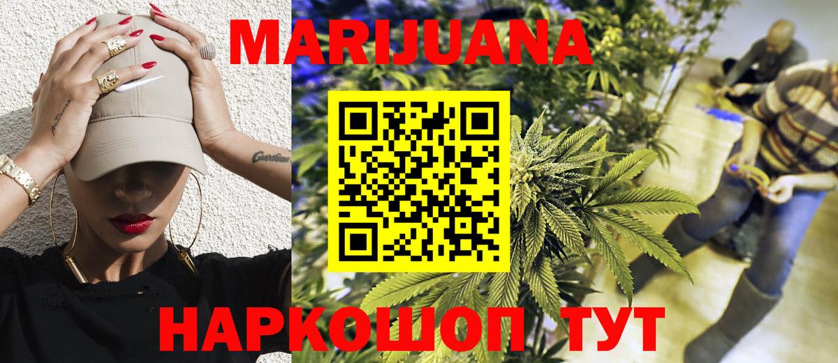 Шишки марихуана White Widow Фурманов