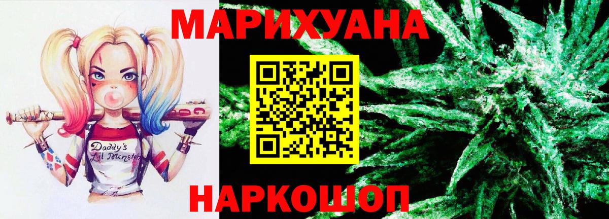 Фурманов  Марихуана планчик  Канабис LSD WEED  Вход с VPN 